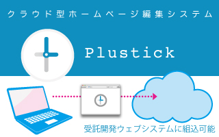 plustick